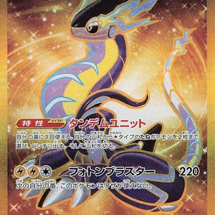 106-miraidonex
