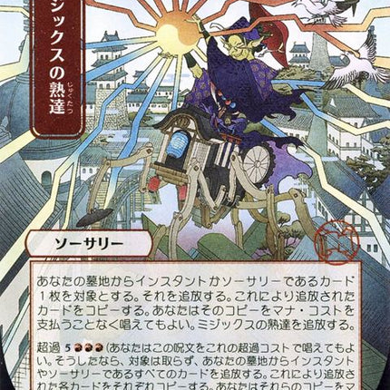 106-mizzixsmastery