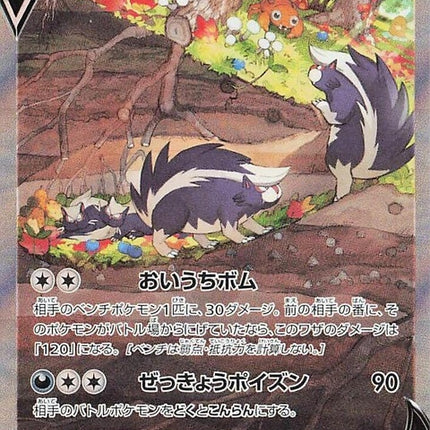106-skuntankv