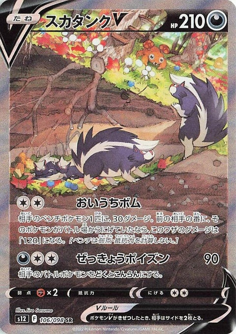 106-skuntankv