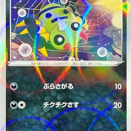 106-spinarak-mirrorholofoil