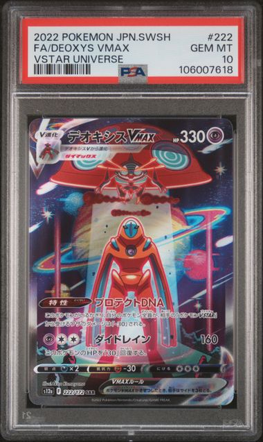 Deoxys VMAX - VStar Universe 222 - Japanese - Graded PSA 10