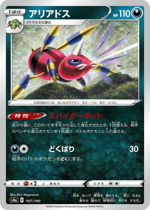 107-ariados