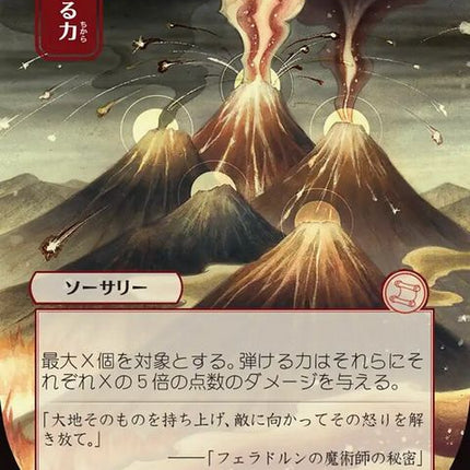 107-cracklewithpower