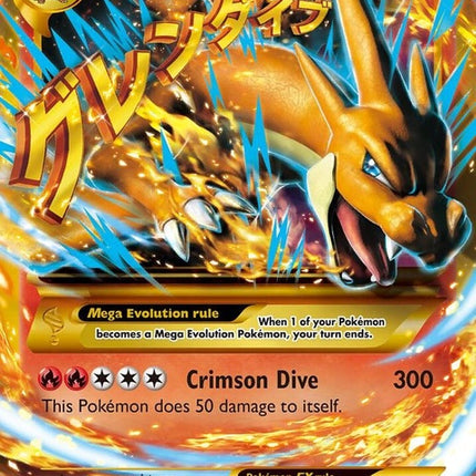 107-mcharizardex-y