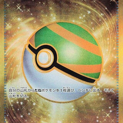 107-nestball