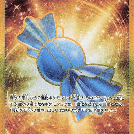 107-rarecandy