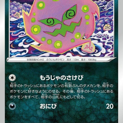 107-spiritomb