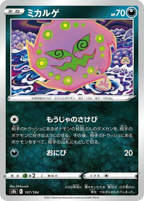 107-spiritomb