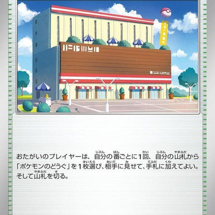107-townstore