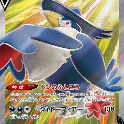 108-honchkrowv