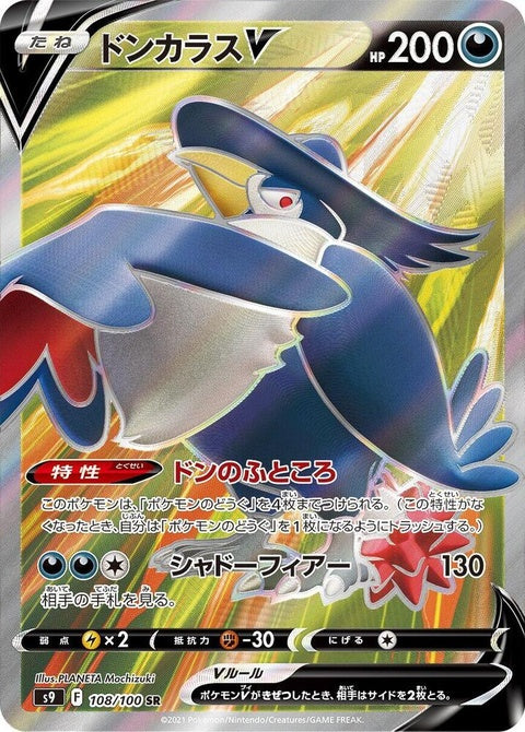 108-honchkrowv