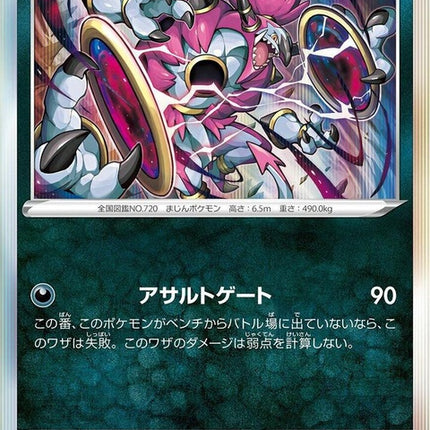 108-hoopa