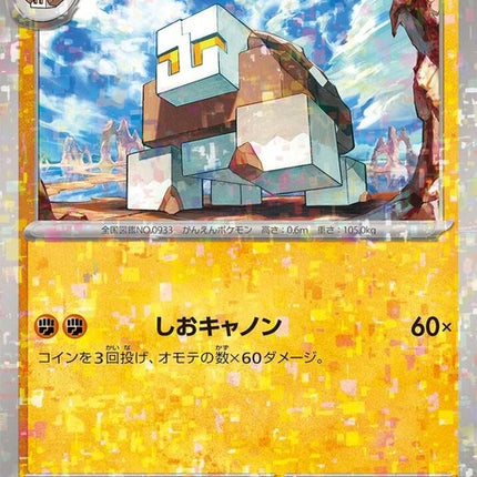 108-naclstack-mirrorholofoil