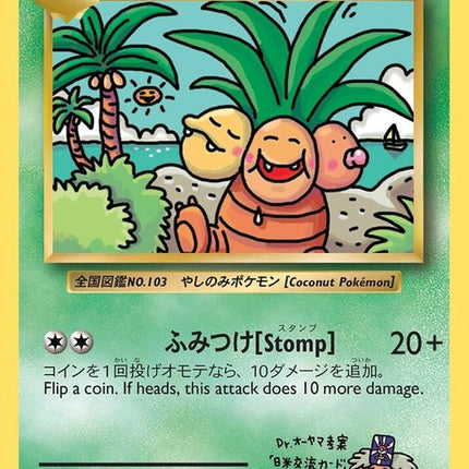 109-exeggutor