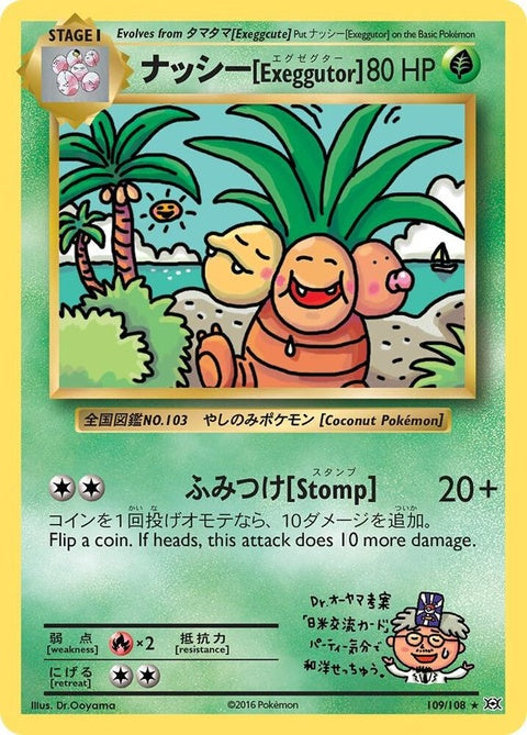109-exeggutor