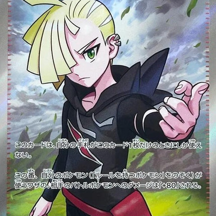 109-gladionsshowdown