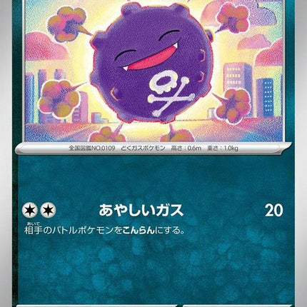 109-koffing