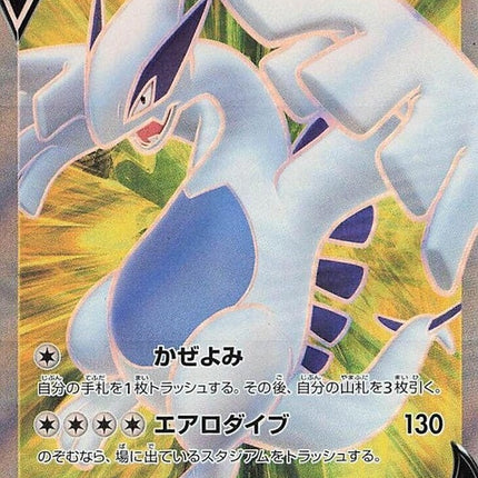 109-lugiav