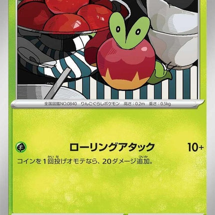 11-applin