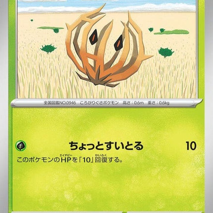 11-bramblin