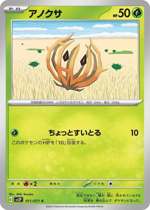 11-bramblin
