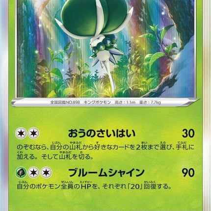 11-calyrex