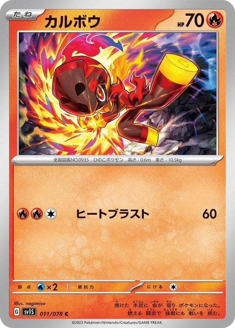 11-charcadet