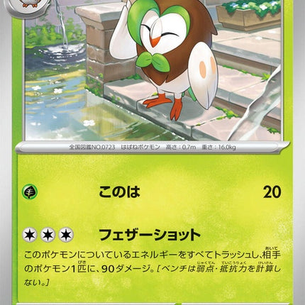 11-dartrix