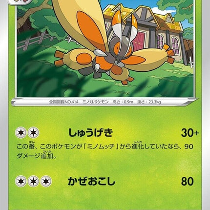 11-mothim