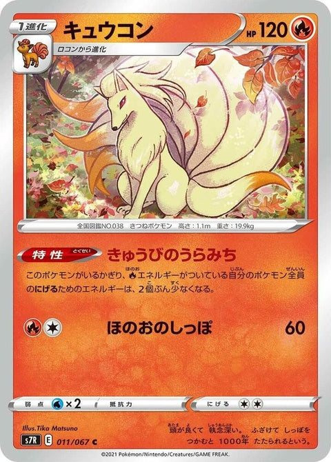 11-ninetales