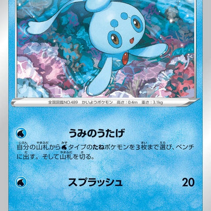 11-phione