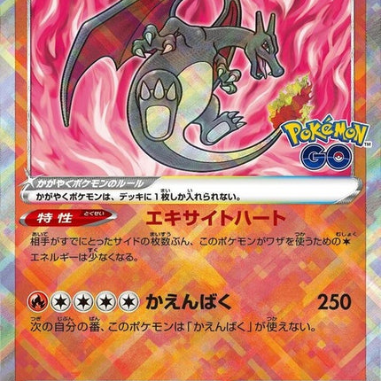11-radiantcharizard