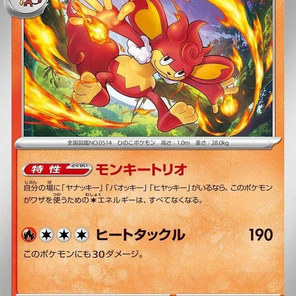 11-simisear