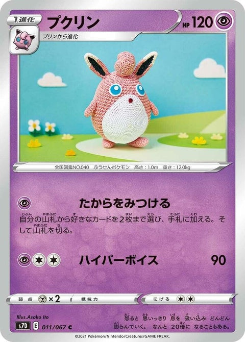 11-wigglytuff