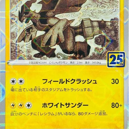 11-zekrom-mirrorholofoil