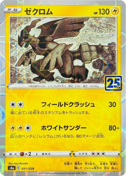 11-zekrom-mirrorholofoil