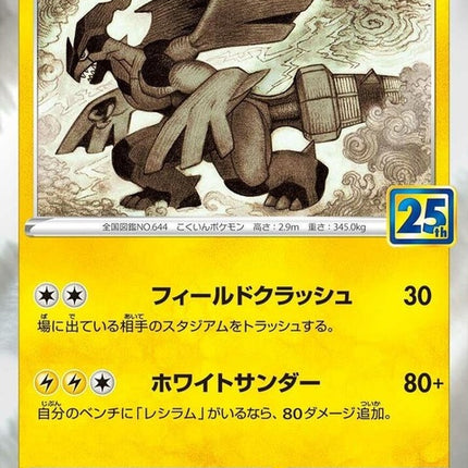 11-zekrom