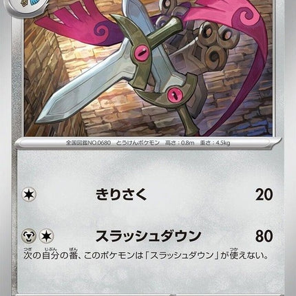 110-doublade