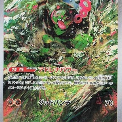 110-okidogi