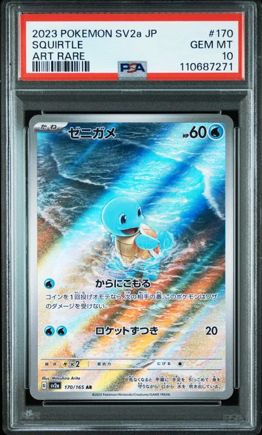 Squirtle - Pokemon 151 170 - Japanese - Graded PSA 10