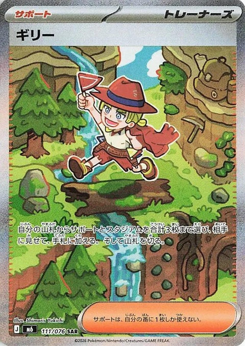 111-aarune