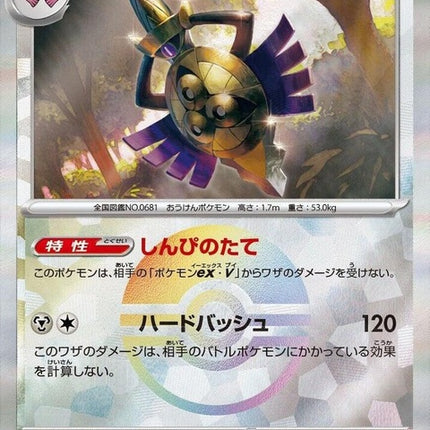 111-aegislash-mirrorfoil