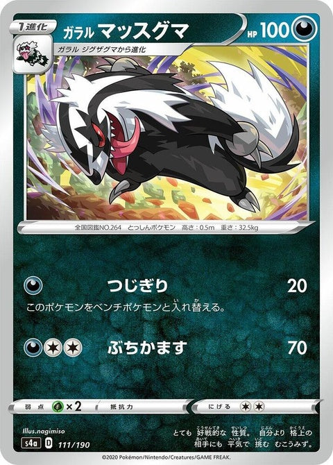 111-galarianlinoone