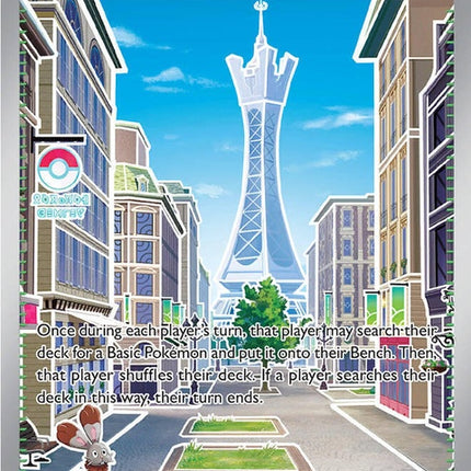 111-lumiosecity