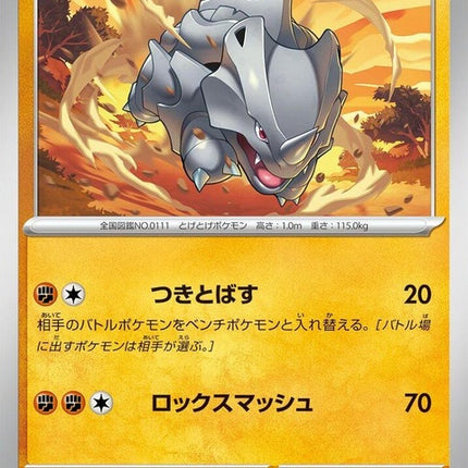 111-rhyhorn