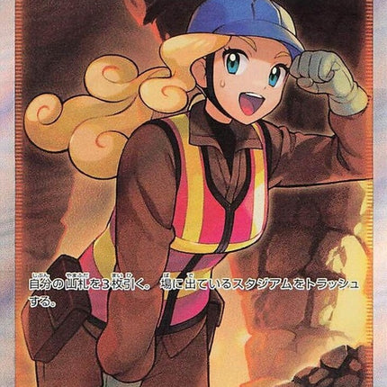 111-worker