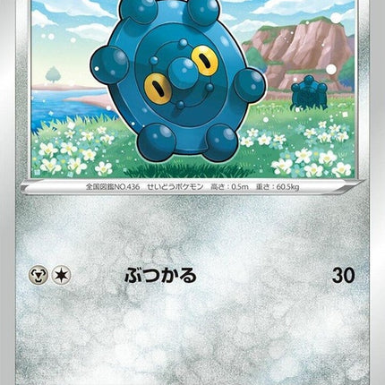 112-bronzor