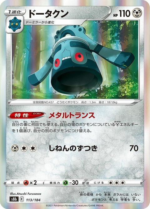 113-bronzong
