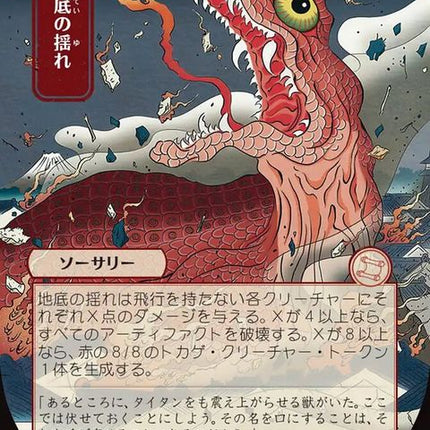 113-subterraneantremors